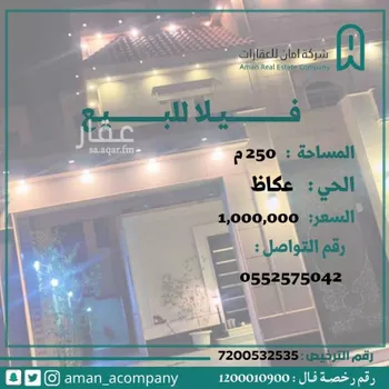 فيلا للبيع في شارع علي بن نصر الحلي, حي عكاظ, مدينة الرياض, منطقة الرياض