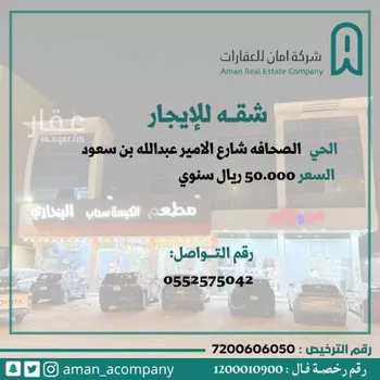 شقة للإيجار في شارع الأمير عبدالله بن سعود بن عبدالله صنيت, حي الصحافة, مدينة الرياض, منطقة الرياض