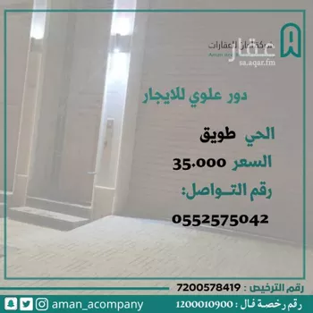 دور للإيجار في شارع أبي بكر الديناري, حي طويق, مدينة الرياض, منطقة الرياض