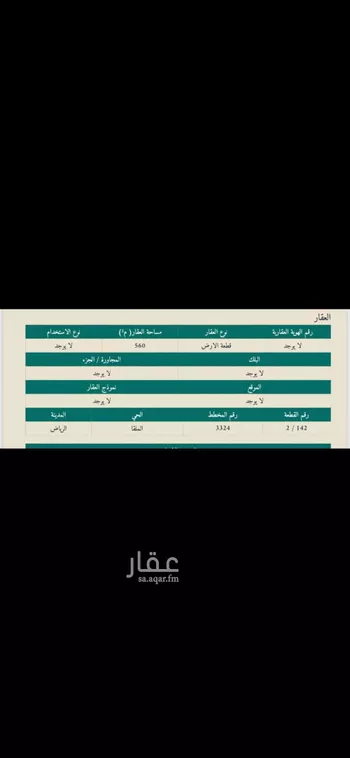 أرض للبيع في شارع خلف بن سعيد, حي الملقا, مدينة الرياض, منطقة الرياض صورة 2