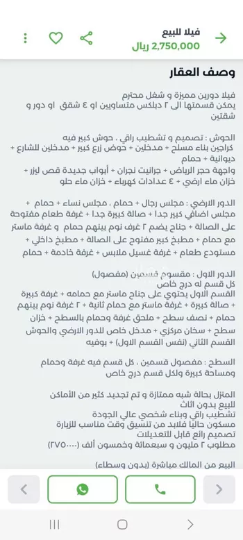 فيلا للبيع في شارع 27ب ، حي الندى ، الدمام ، الدمام