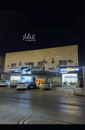 عمارة للبيع في شارع حفصة بنت عمر, حي الروضة, مدينة الرياض, منطقة الرياض