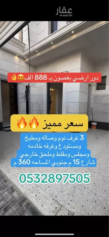 دور للبيع في شارع رقم 155, حي الندوة, مدينة الرياض, منطقة الرياض صورة 5
