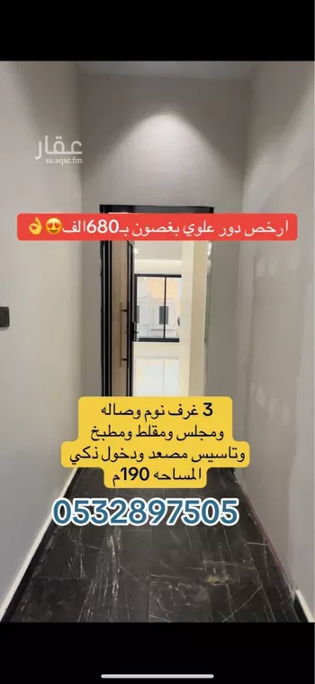دور للبيع في شارع رقم 155, حي الندوة, مدينة الرياض, منطقة الرياض صورة 3