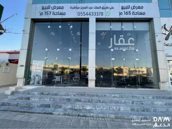 محل للبيع في شارع طريق الملك عبدالعزيز, حي المصيف, مدينة الرياض, منطقة الرياض صورة 2