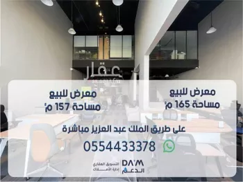 محل للبيع في شارع الملك عبدالعزيز ابن عبدالرحمن سعود الفرعي, حي المصيف, مدينة الرياض, منطقة الرياض صورة 4