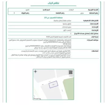أرض للبيع في شارع السربة, حي العود, مدينة الرياض, منطقة الرياض صورة 3