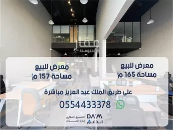 محل للبيع في شارع طريق الملك عبدالعزيز, حي المصيف, مدينة الرياض, منطقة الرياض صورة 4
