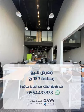 محل للبيع في شارع الملك عبدالعزيز ابن عبدالرحمن سعود الفرعي, حي المصيف, مدينة الرياض, منطقة الرياض صورة 5
