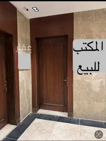 محل للبيع في شارع الملك عبدالعزيز ابن عبدالرحمن سعود الفرعي, حي المصيف, مدينة الرياض, منطقة الرياض صورة 5