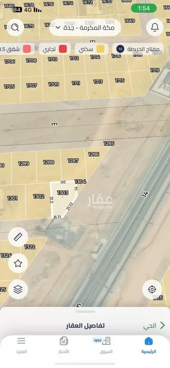 أرض للبيع في شارع 145670, حي الرياض, مدينة جدة, منطقة مكة المكرمة