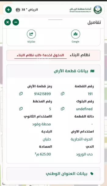 أرض للبيع في شارع 18755639, حي الورود, مدينة الخاصره, منطقة الرياض صورة 3