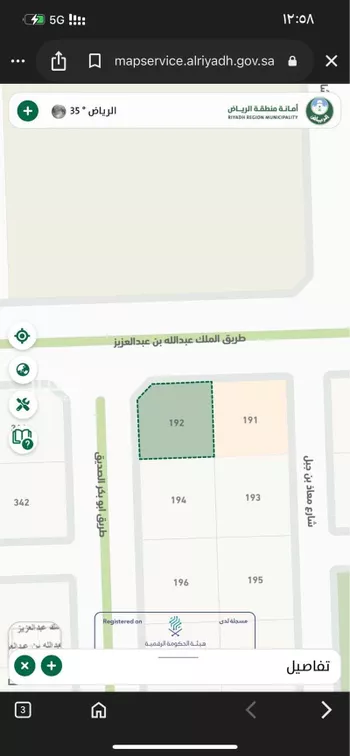أرض للبيع في شارع 18755639, حي الورود, مدينة الخاصره, منطقة الرياض صورة 5