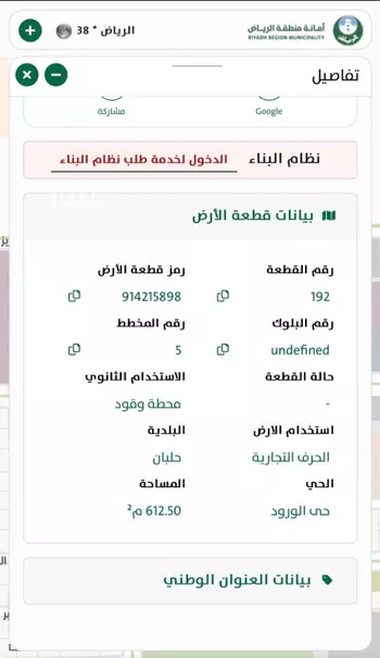 أرض للبيع في شارع 18755639, حي الورود, مدينة الخاصره, منطقة الرياض صورة 4