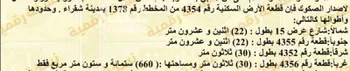 أرض للبيع في شارع 18445964, حي الجامعة, مدينة شقراء, منطقة الرياض