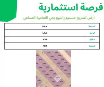 أرض للبيع في حي الغنامية, مدينة الرياض, منطقة الرياض صورة 2
