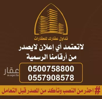 أرض للبيع في شارع عبدالله بن سعود بن عبدالعزيز الفرعى, حي اليرموك, مدينة الرياض, منطقة الرياض صورة 2