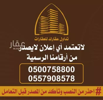 أرض للبيع في شارع بجير بن العوام القرشي, حي الجافوره, مدينة الجافوره, منطقة الرياض