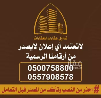 أرض للبيع في شارع شارع , حي المعيزيلة, مدينة الرياض, منطقة الرياض