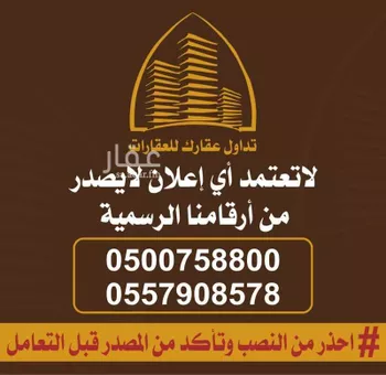 أرض للبيع في شارع جبل الحواطب, حي القادسية, مدينة الرياض, منطقة الرياض