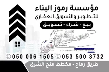 أرض للبيع في حي النخبة, مدينة الرياض, منطقة الرياض صورة 2