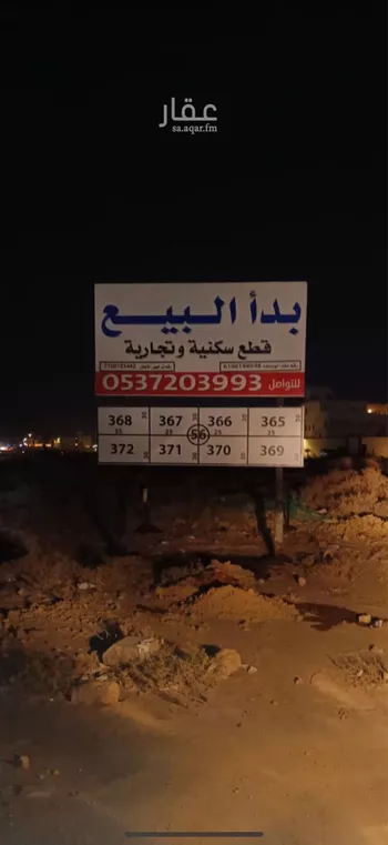 أرض للبيع في شارع غرس الدين الخليلي, حي العارض, مدينة الرياض, منطقة الرياض صورة 3