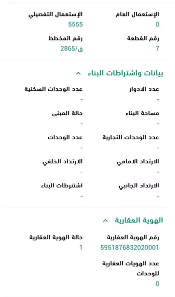 أرض للبيع في مدينة النبقيه, منطقة القصيم صورة 2