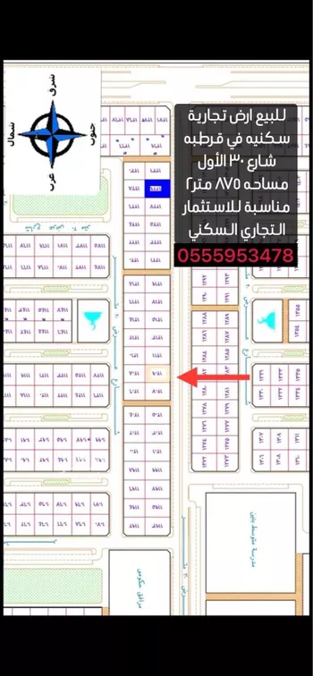 أرض للبيع في شارع جناده بن مالك, حي قرطبة, مدينة حفر الباطن, المنطقة الشرقية صورة 2