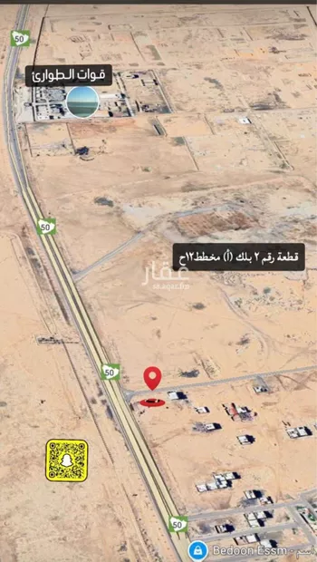 أرض للبيع في حي الشفاء, مدينة حفر الباطن, المنطقة الشرقية صورة 2