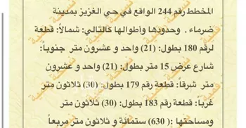أرض للبيع في الغزيز ، ضرما