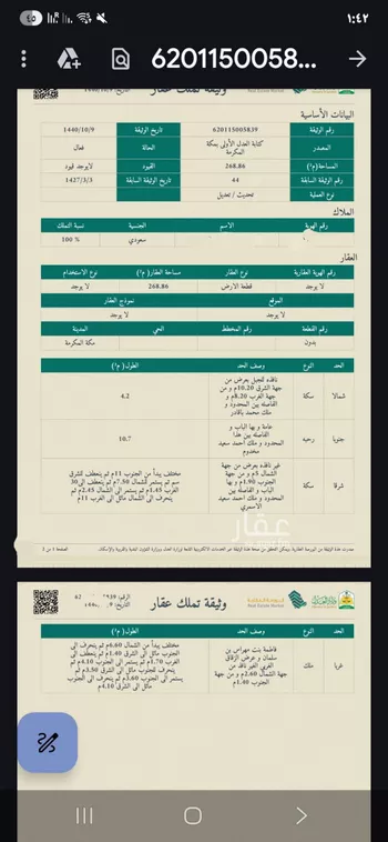 أرض للبيع في شارع 1 الجميزة 2, حي الجميزة, مدينة مكه المكرمه, منطقة مكة المكرمة