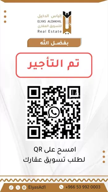 دور للإيجار في شارع الطلح, حي الخليج, مدينة الرياض, منطقة الرياض