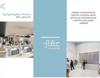 مكتب تجاري للإيجار في شارع الامير سعود ابن عبدالله ابن جلوي, حي العارض, مدينة الرياض, منطقة الرياض