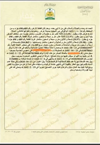 بيت للبيع في شارع شوالة ، حي اشبيلية الشمالي ، عرعر ، منطقة الحدود الشمالية