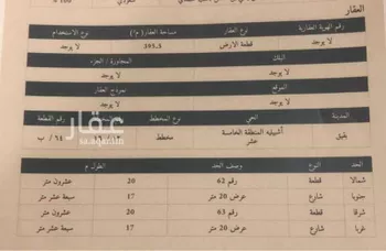 أرض للبيع في شارع حي ج26 287, حي حي الربوة - بقيق, مدينة بقيق, المنطقة الشرقية