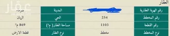 أرض للبيع في شارع 5629719, حي الريان, مدينة ضرما, منطقة الرياض