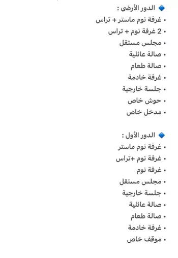 دور للبيع في شارع صالح الشيباني ، حي النزهة ، الرياض ، منطقة الرياض صورة 5
