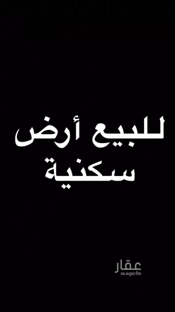 أرض للبيع في شارع خالد ابن الوليد, حي بقعاء القديمة, مدينة بقعاء, منطقة حائل