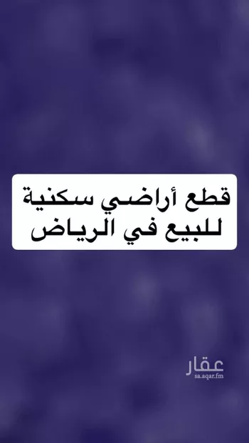 أرض للبيع في شارع لايوجد, حي طيبة, مدينة الرياض, منطقة الرياض