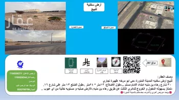 أرض للبيع في شارع الصهلوج 115, حي أبو مرخة, مدينة المدينه المنوره, منطقة المدينة المنورة