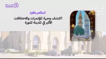 محل للبيع في شارع الامير نايف بن عبدالعزيز, حي نبلاء, مدينة المدينه المنوره, منطقة المدينة المنورة