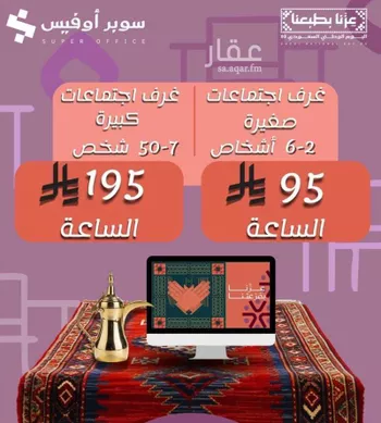 مكتب تجاري للإيجار في شارع الملك عبدالعزيز ابن عبدالرحمن سعود الفرعي, حي العارض, مدينة الرياض, منطقة الرياض صورة 2