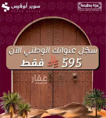 مكتب تجاري للإيجار في شارع الملك عبدالعزيز ابن عبدالرحمن سعود الفرعي, حي العارض, مدينة الرياض, منطقة الرياض صورة 4