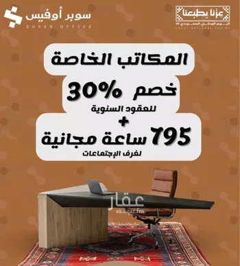 مكتب تجاري للإيجار في شارع الملك عبدالعزيز ابن عبدالرحمن سعود الفرعي, حي العارض, مدينة الرياض, منطقة الرياض صورة 3