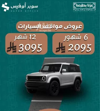 مكتب تجاري للإيجار في شارع الملك عبدالعزيز ابن عبدالرحمن سعود الفرعي, حي العارض, مدينة الرياض, منطقة الرياض صورة 5