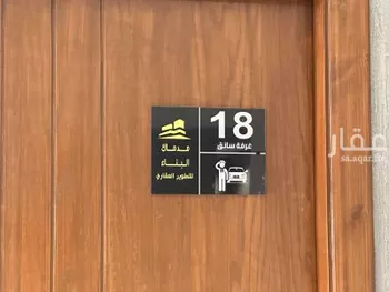 شقة للبيع في شارع حامد باناجه, حي النزهة, مدينة جدة, منطقة مكة المكرمة