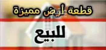 أرض للبيع في شارع هارون الصحراوي, حي البشائر, مدينة جدة, منطقة مكة المكرمة