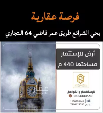 أرض للإيجار في شارع القادسية, حي الكوثر, مدينة مكه المكرمه, منطقة مكة المكرمة
