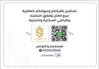 أرض للبيع في حي الهجرة, مدينة مكه المكرمه, منطقة مكة المكرمة صورة 2