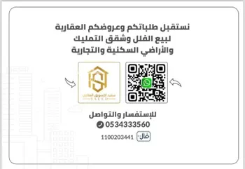 أرض للإيجار في شارع القادسية, حي الكوثر, مدينة مكه المكرمه, منطقة مكة المكرمة صورة 2